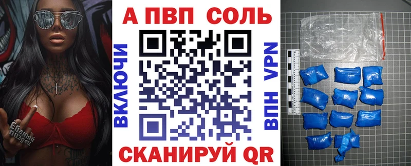 Альфа ПВП СК КРИС  Купить закладки  Дудинка 