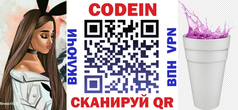 Кодеин Purple Drank  Купить  Дудинка 
